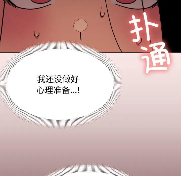 缺德邻居难相处 第141页