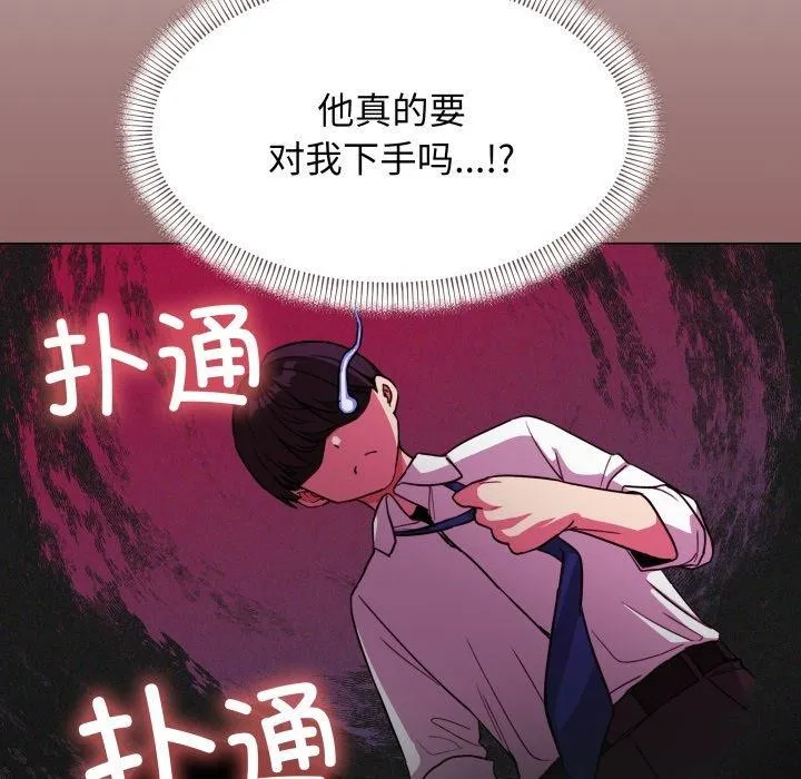 缺德邻居难相处 第142页