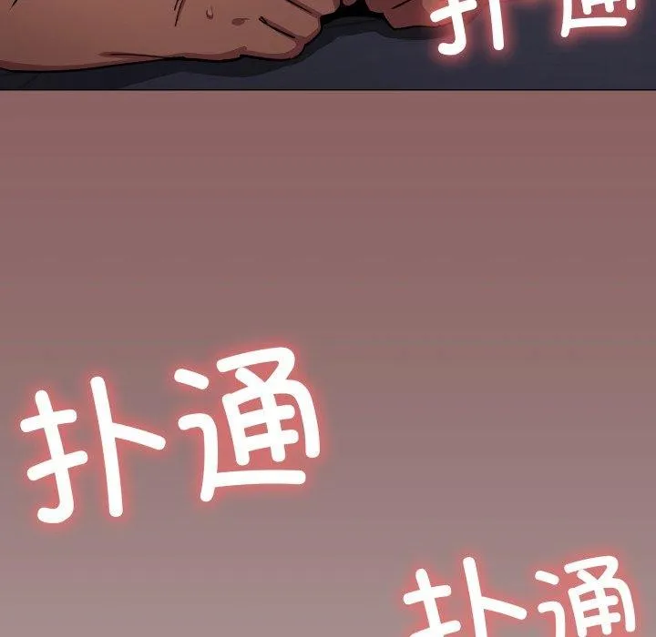 缺德邻居难相处 第144页