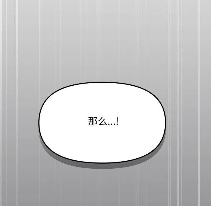 缺德邻居难相处 第149页