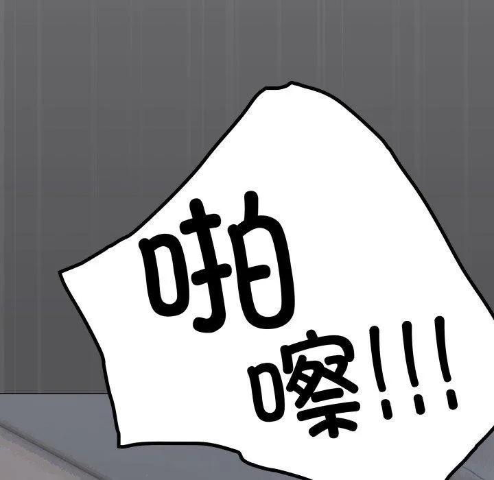 缺德邻居难相处 第151页