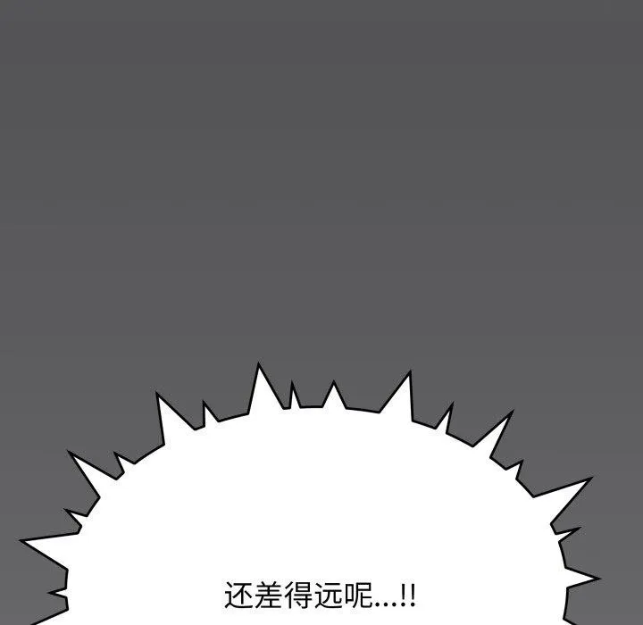 缺德邻居难相处 第155页