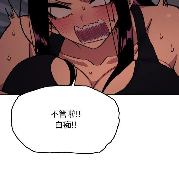 缺德邻居难相处 第161页
