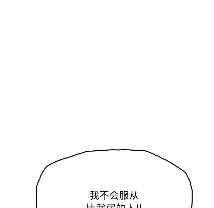 缺德邻居难相处 第162页