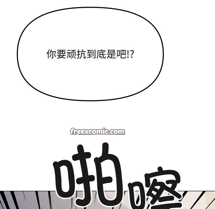 缺德邻居难相处 第165页