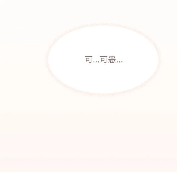 缺德邻居难相处 第173页