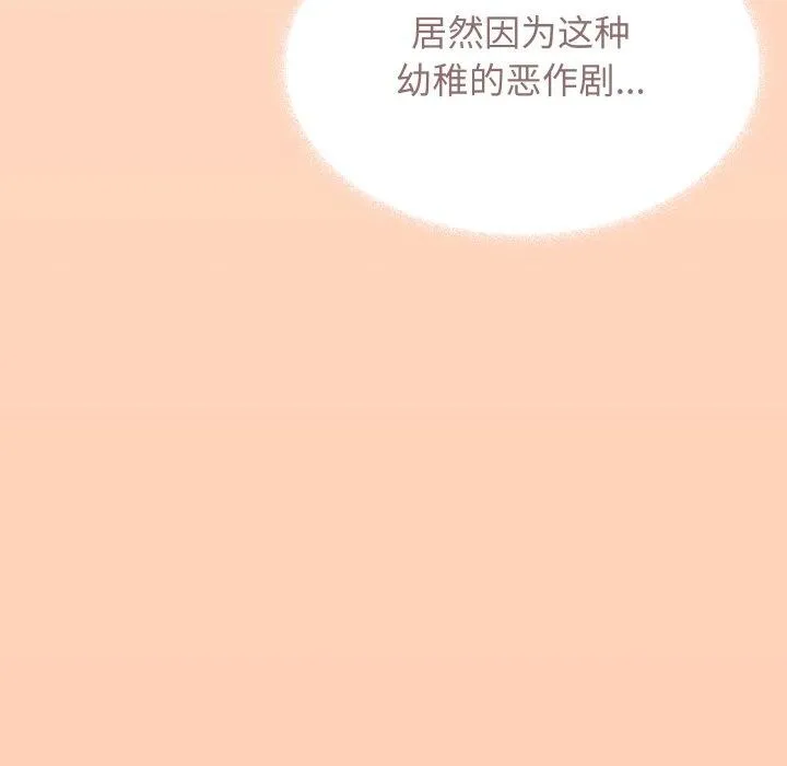 缺德邻居难相处 第177页