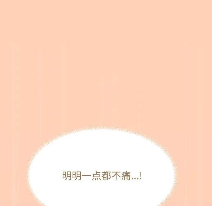缺德邻居难相处 第178页