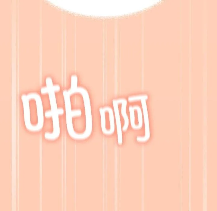 缺德邻居难相处 第179页