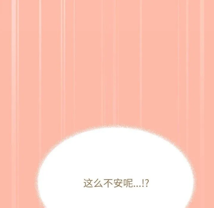 缺德邻居难相处 第183页