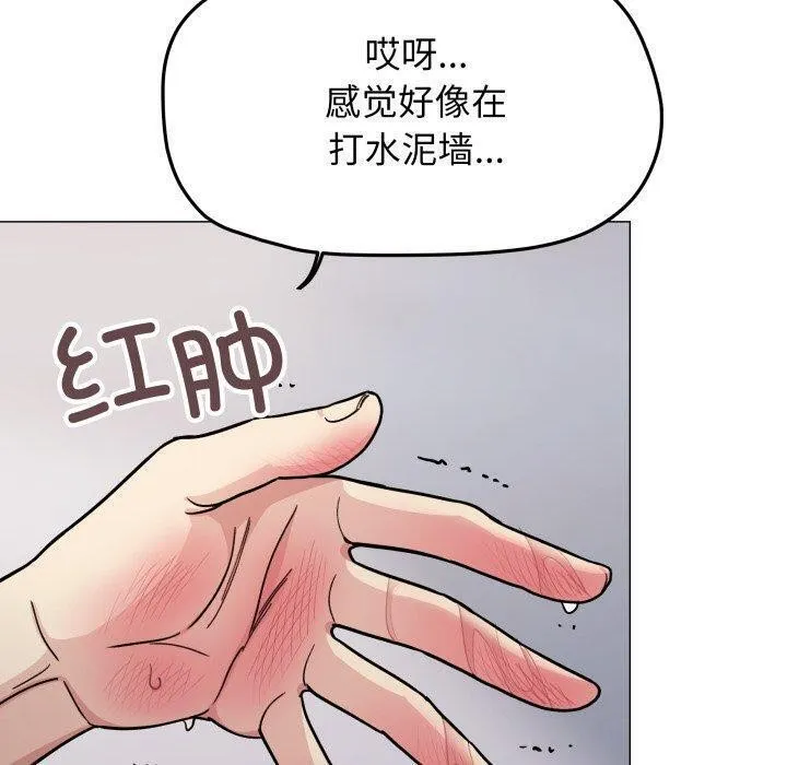 缺德邻居难相处 第190页
