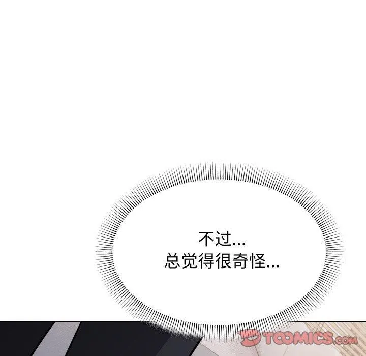 缺德邻居难相处 第196页