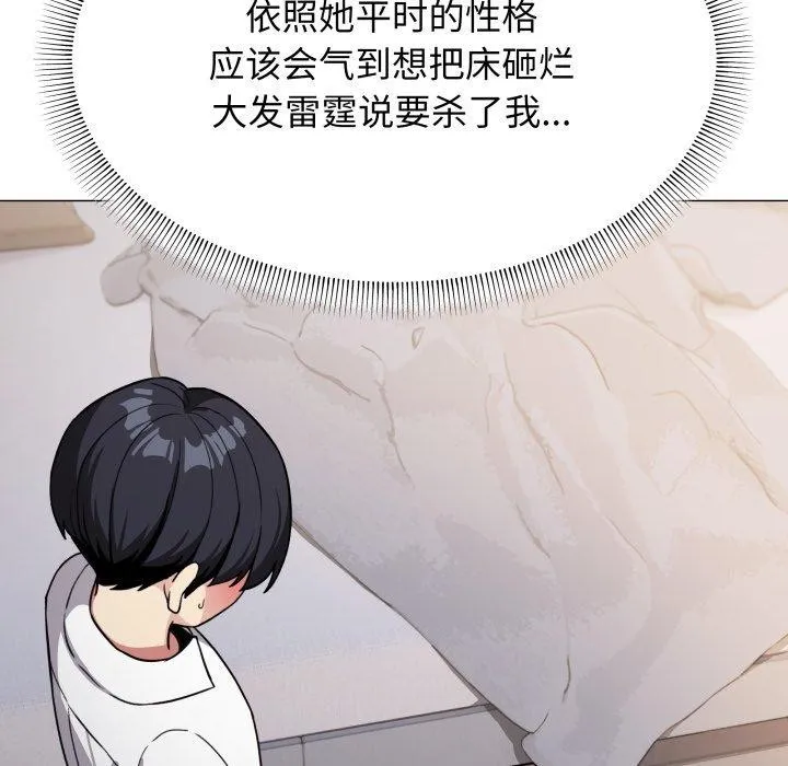 缺德邻居难相处 第199页