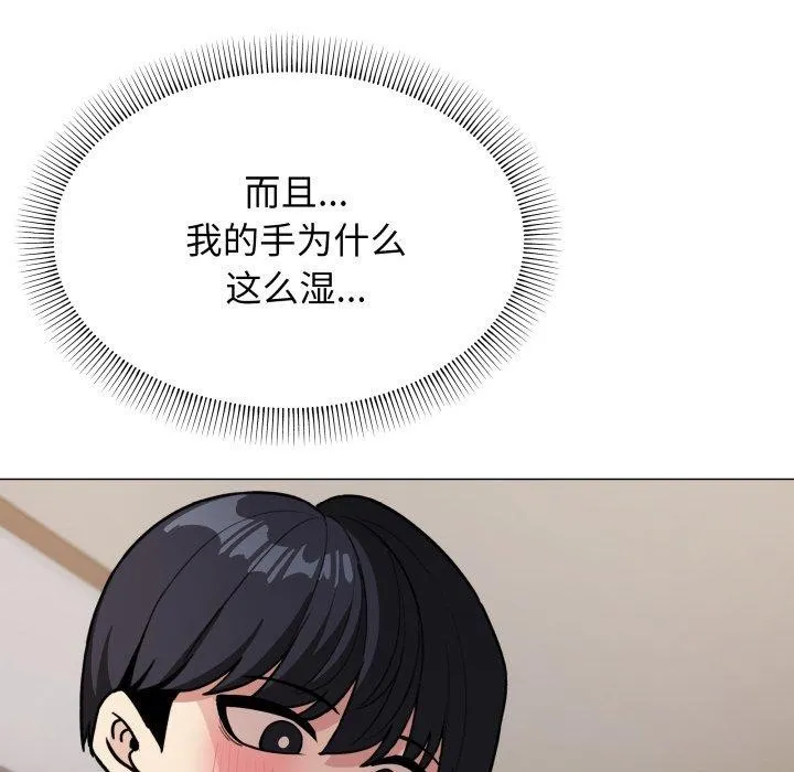 缺德邻居难相处 第202页