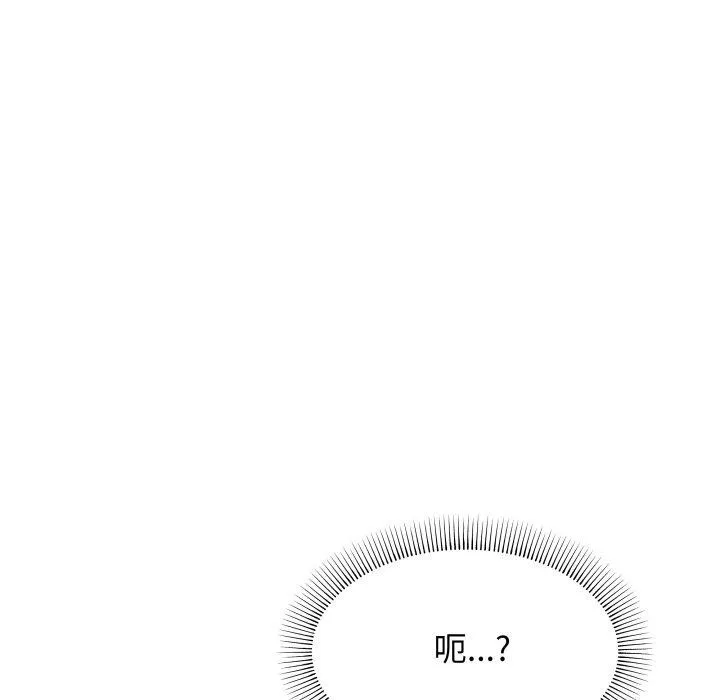 缺德邻居难相处 第204页