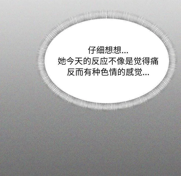 缺德邻居难相处 第207页