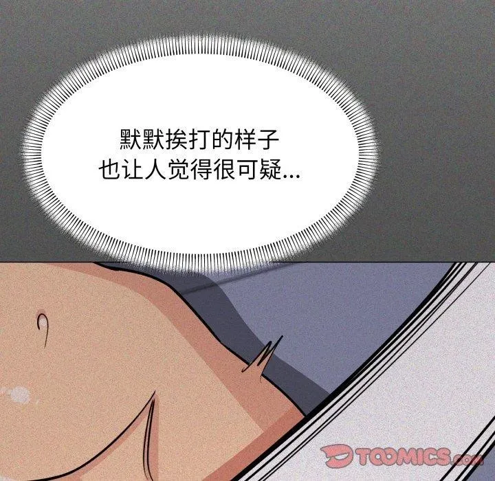 缺德邻居难相处 第208页