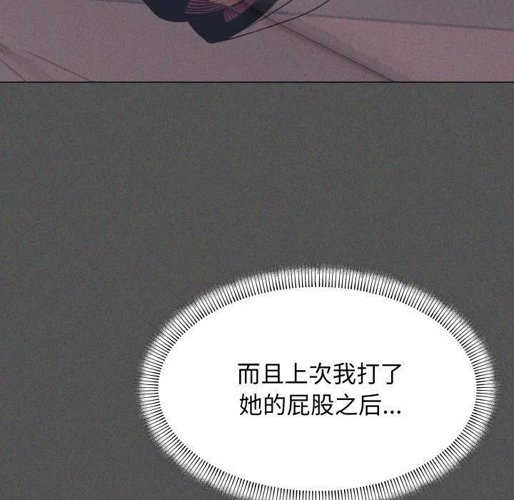 缺德邻居难相处 第211页