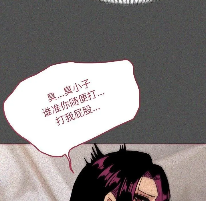 缺德邻居难相处 第212页