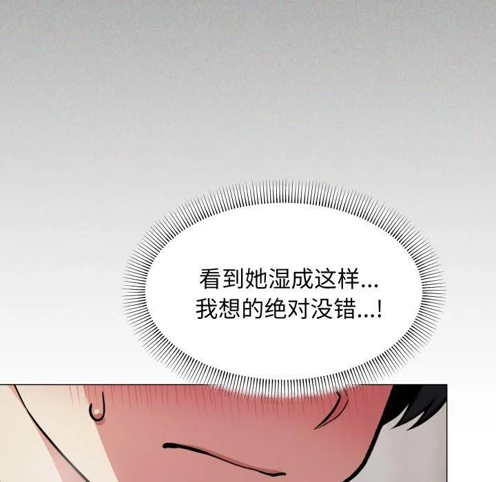 缺德邻居难相处 第215页