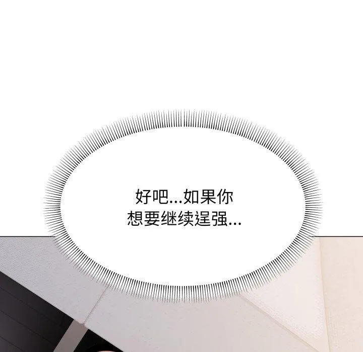 缺德邻居难相处 第217页