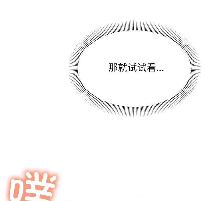 缺德邻居难相处 第220页