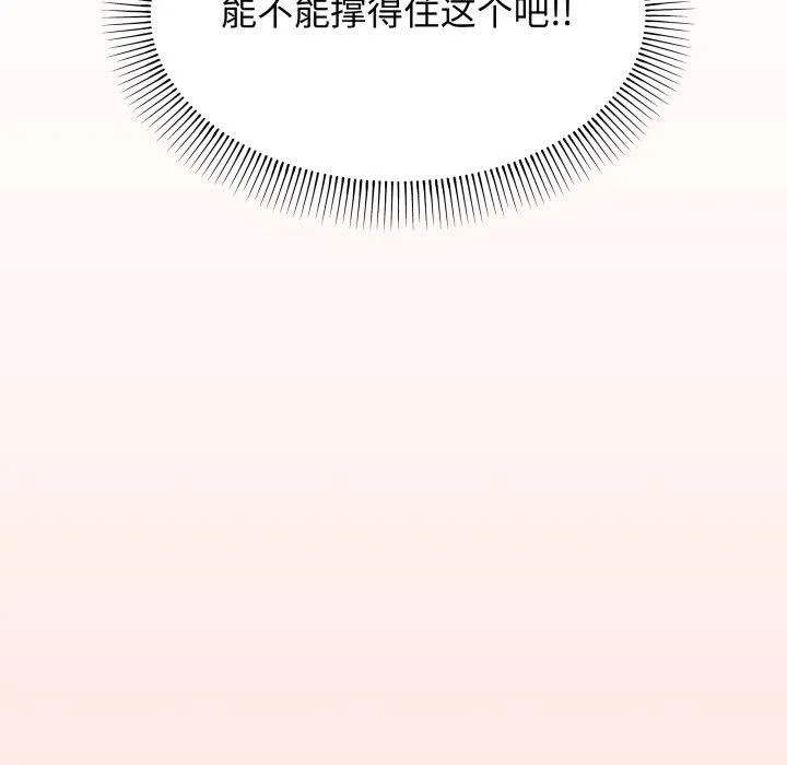 缺德邻居难相处 第227页