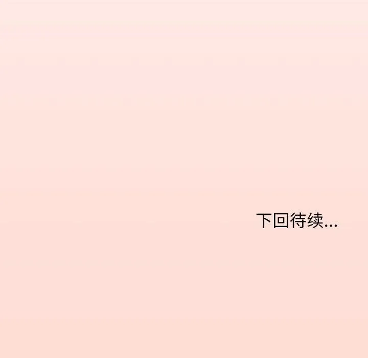 缺德邻居难相处 第228页