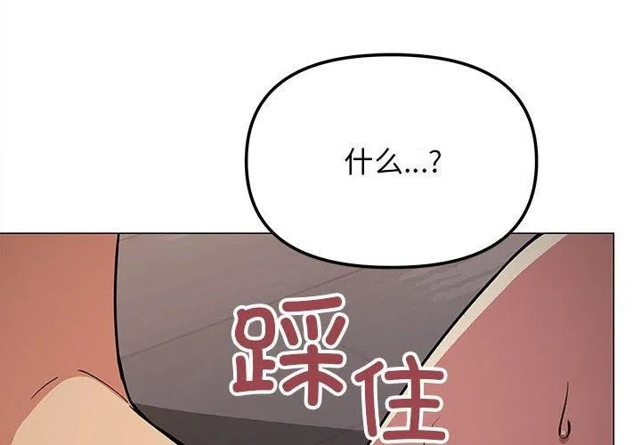 缺德邻居难相处 第2页