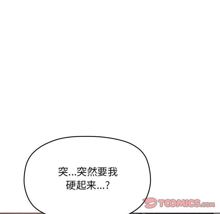 缺德邻居难相处 第5页