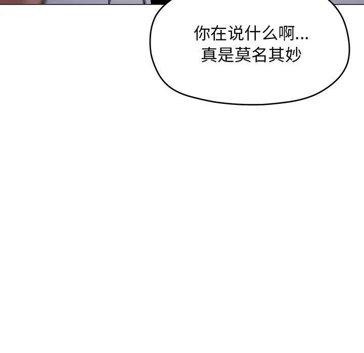 缺德邻居难相处 第7页