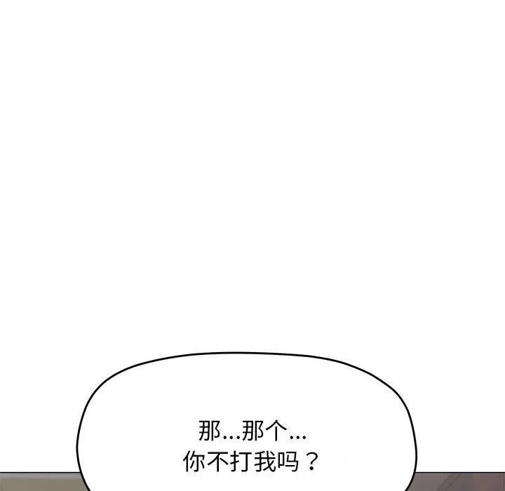 缺德邻居难相处 第8页