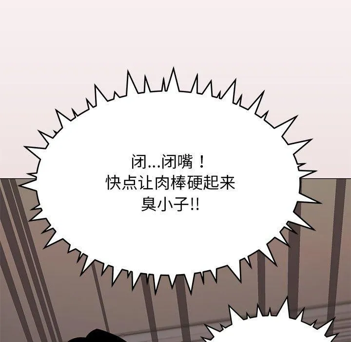 缺德邻居难相处 第11页