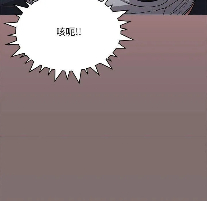 缺德邻居难相处 第14页