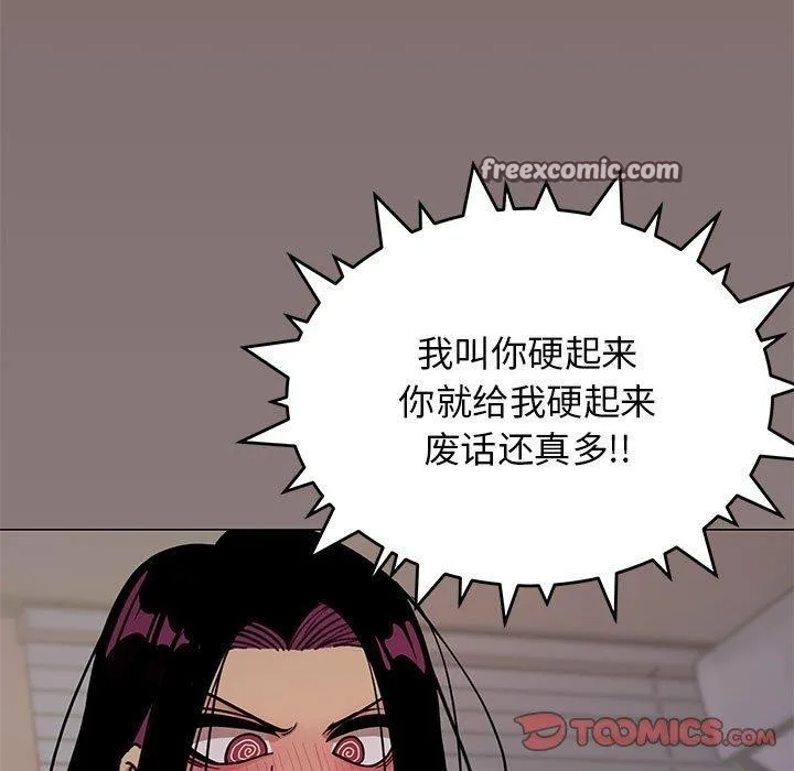 缺德邻居难相处 第15页