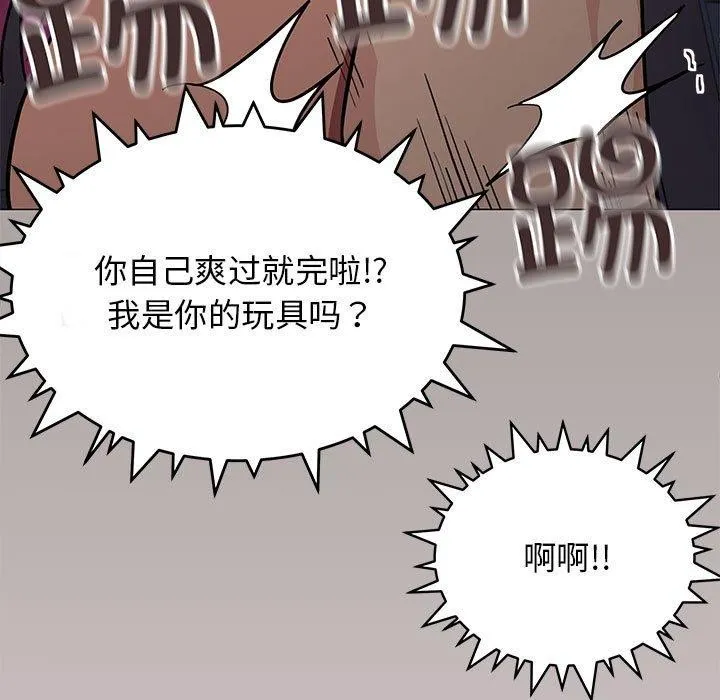缺德邻居难相处 第17页