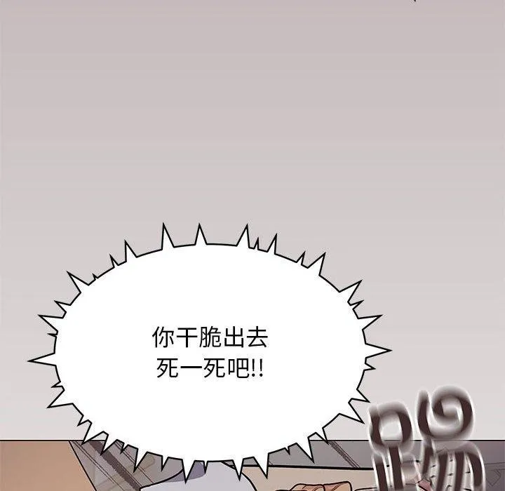 缺德邻居难相处 第18页