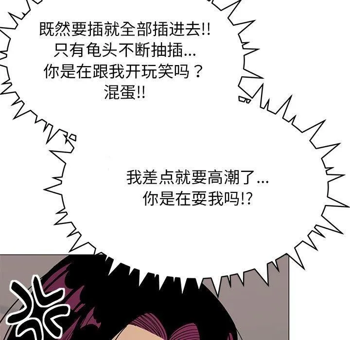 缺德邻居难相处 第21页