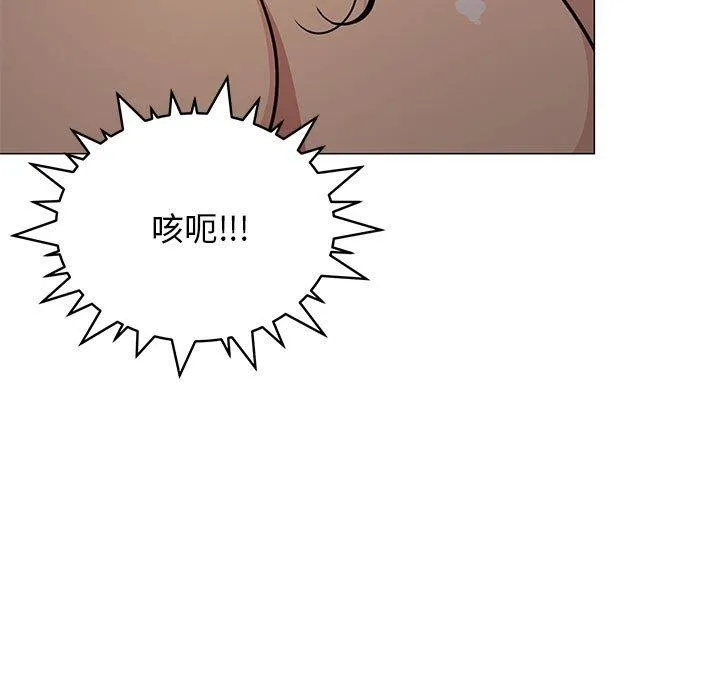 缺德邻居难相处 第23页