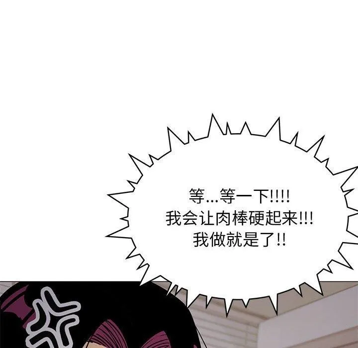 缺德邻居难相处 第24页