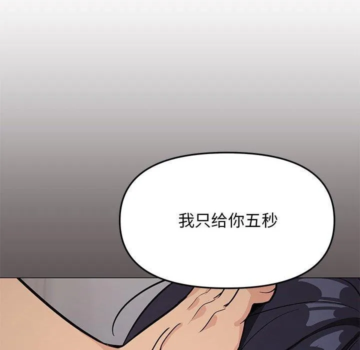 缺德邻居难相处 第28页