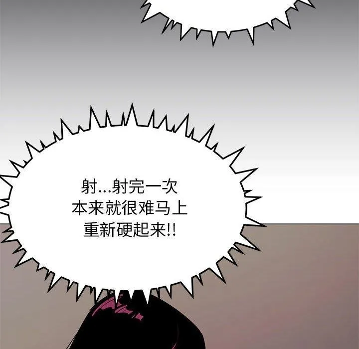 缺德邻居难相处 第34页