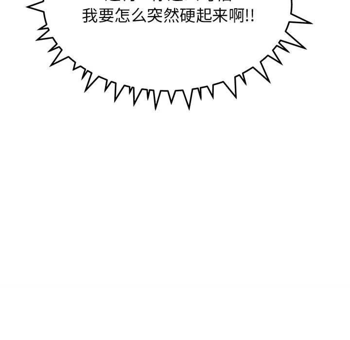 缺德邻居难相处 第38页