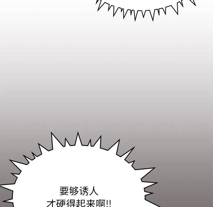 缺德邻居难相处 第44页