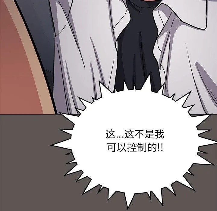 缺德邻居难相处 第46页