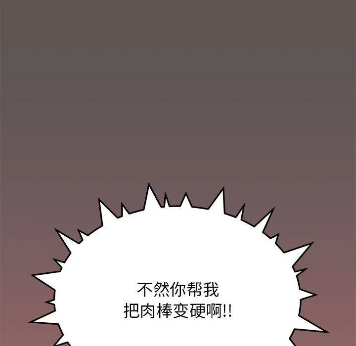 缺德邻居难相处 第47页