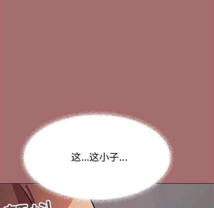 缺德邻居难相处 第51页