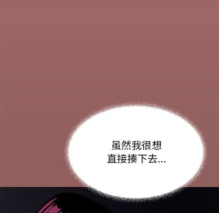缺德邻居难相处 第54页