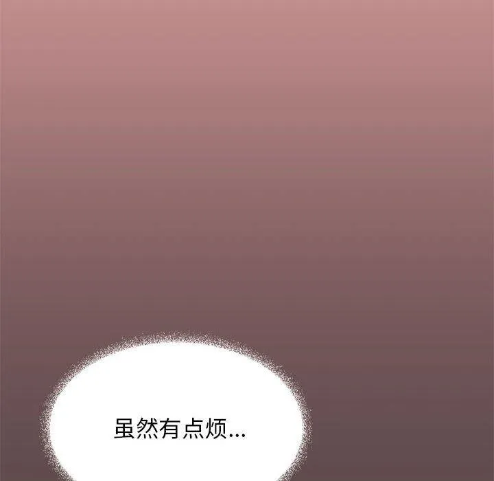 缺德邻居难相处 第59页