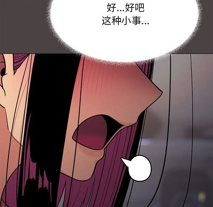 缺德邻居难相处 第61页